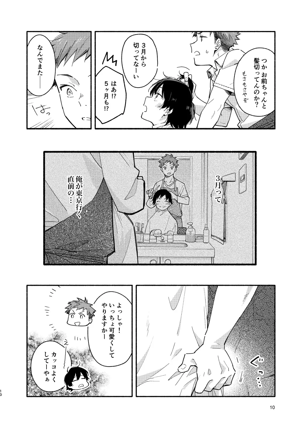 [Kuromame Mugicha] little BLUE Fhentai - Page 10