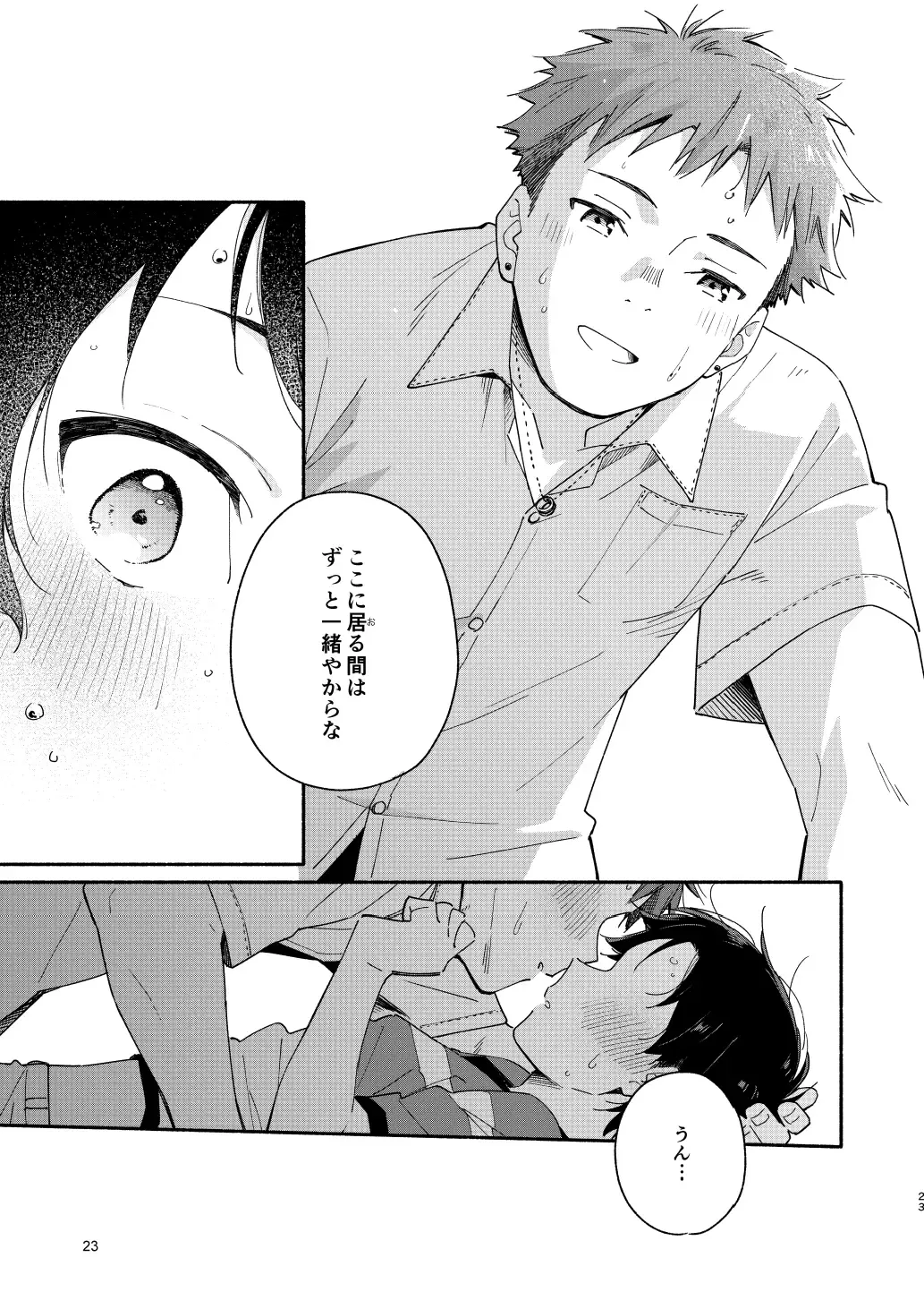 [Kuromame Mugicha] little BLUE Fhentai - Page 23