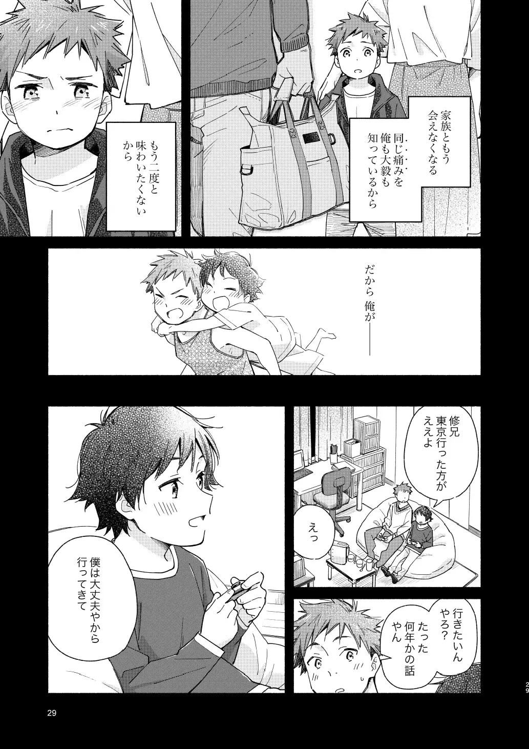 [Kuromame Mugicha] little BLUE Fhentai - Page 29