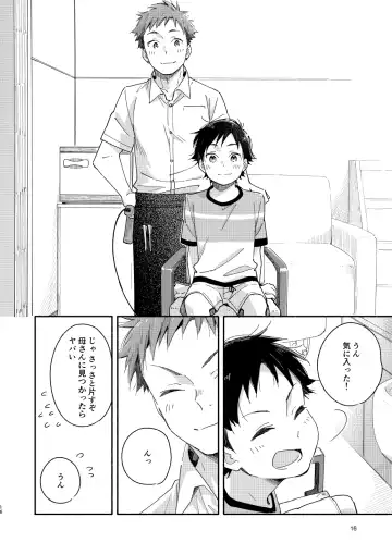 [Kuromame Mugicha] little BLUE Fhentai - Page 16