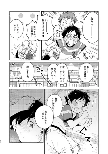 [Kuromame Mugicha] little BLUE Fhentai - Page 22