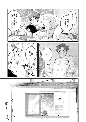 [Kuromame Mugicha] little BLUE Fhentai - Page 25