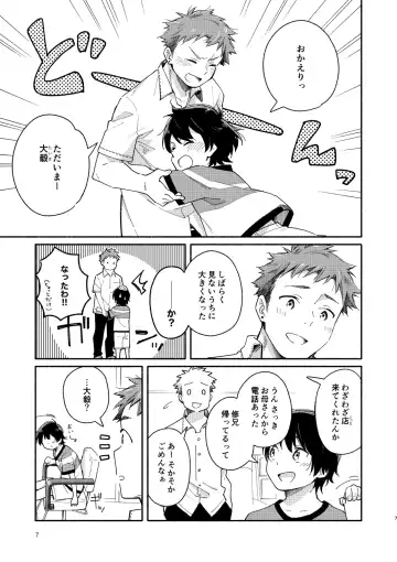 [Kuromame Mugicha] little BLUE Fhentai - Page 7