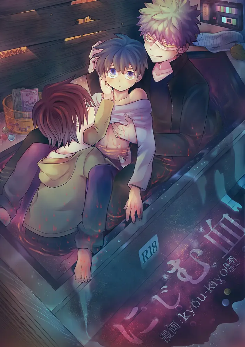 Nijimu Chi Fhentai - Page 1