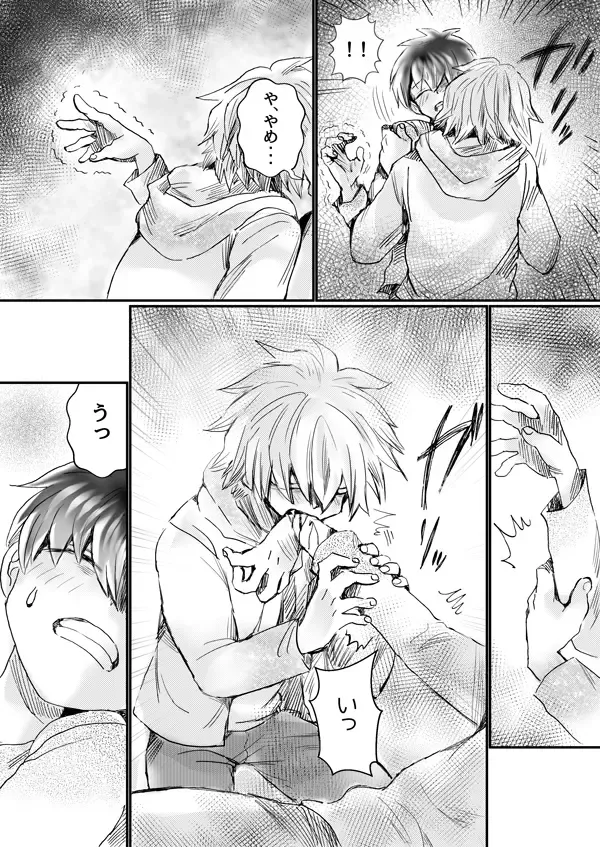 Nijimu Chi Fhentai - Page 11