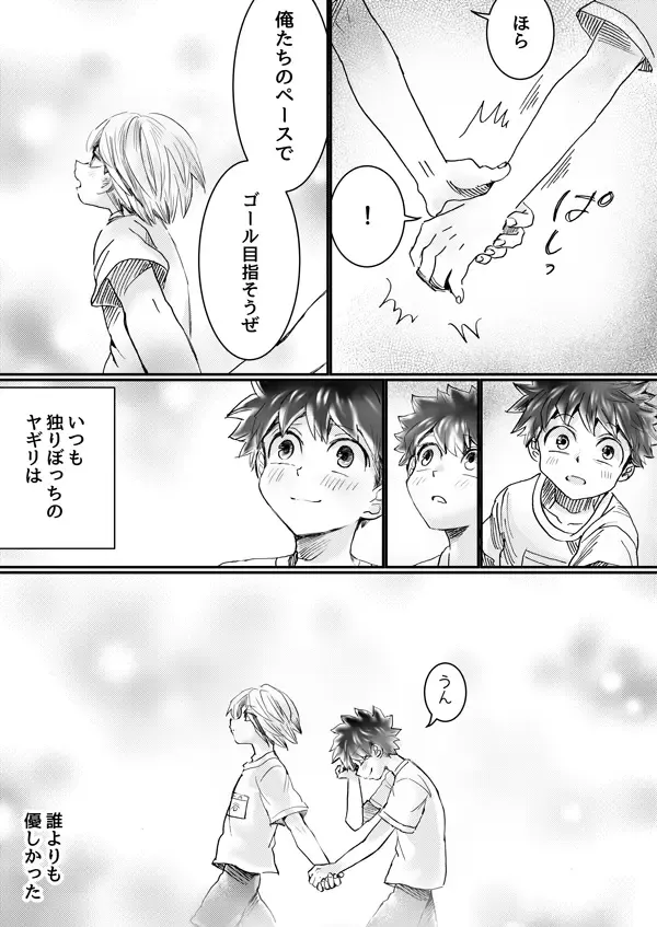 Nijimu Chi Fhentai - Page 15