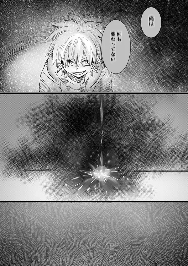 Nijimu Chi Fhentai - Page 17