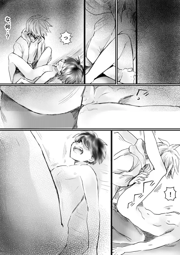 Nijimu Chi Fhentai - Page 19