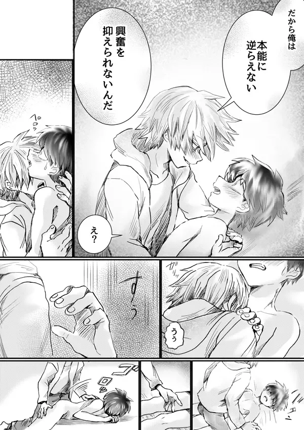 Nijimu Chi Fhentai - Page 23