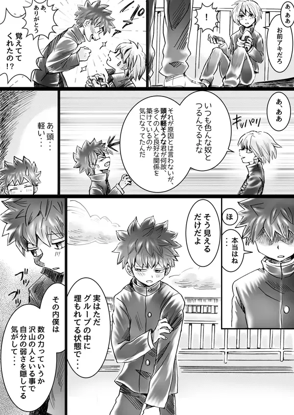 Nijimu Chi Fhentai - Page 31