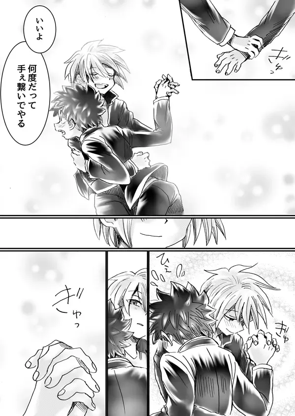 Nijimu Chi Fhentai - Page 34