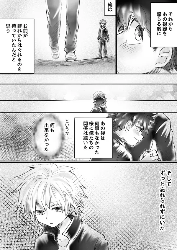 Nijimu Chi Fhentai - Page 37