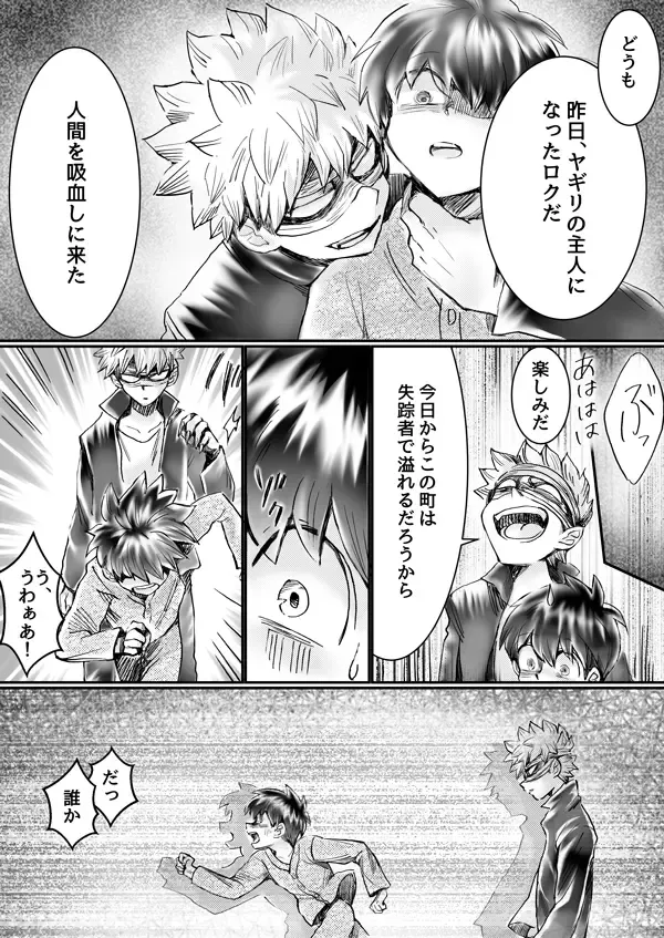 Nijimu Chi Fhentai - Page 41