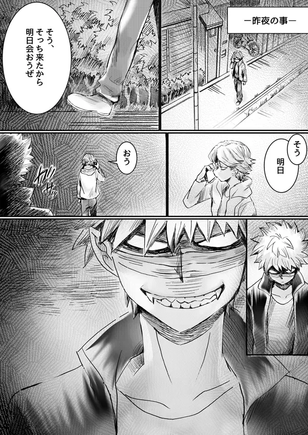 Nijimu Chi Fhentai - Page 43