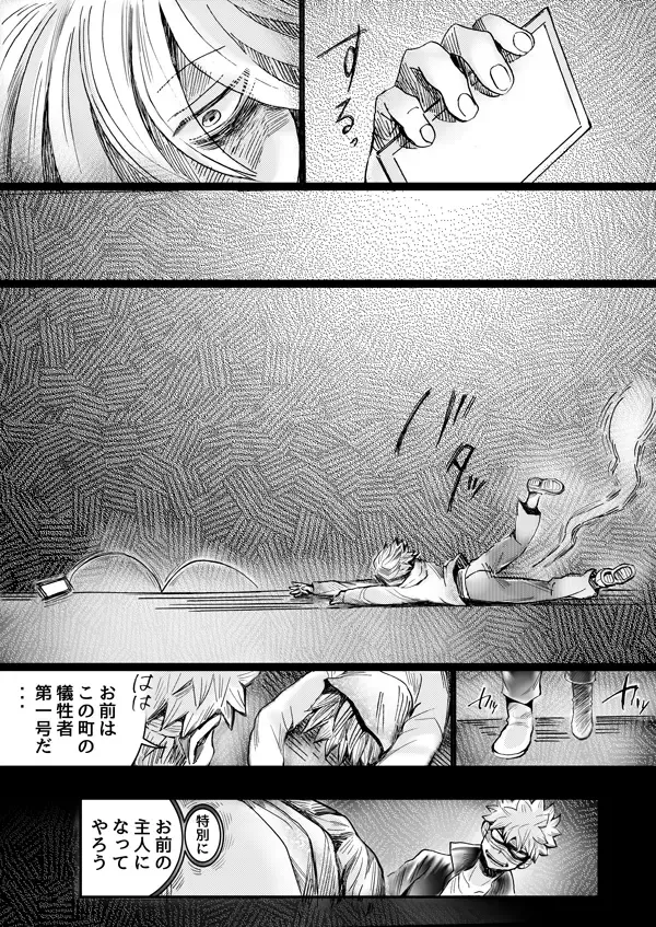 Nijimu Chi Fhentai - Page 45