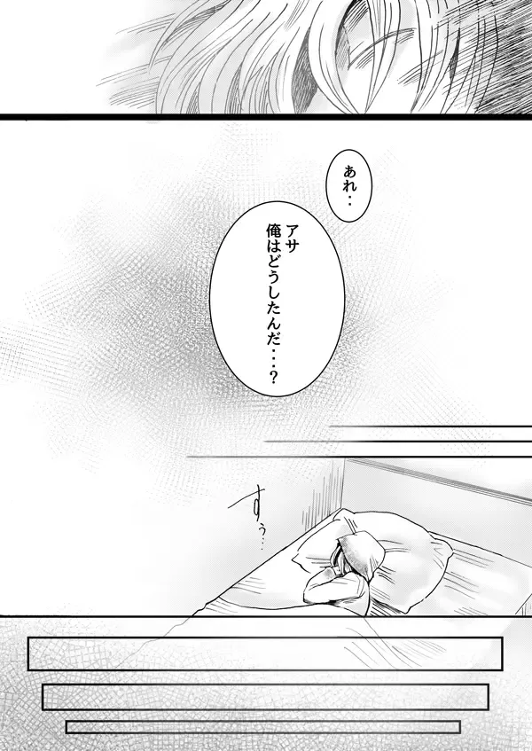 Nijimu Chi Fhentai - Page 47