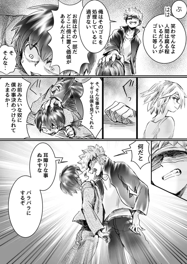 Nijimu Chi Fhentai - Page 51