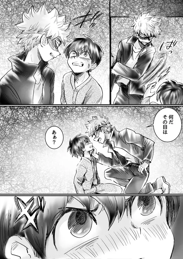 Nijimu Chi Fhentai - Page 54