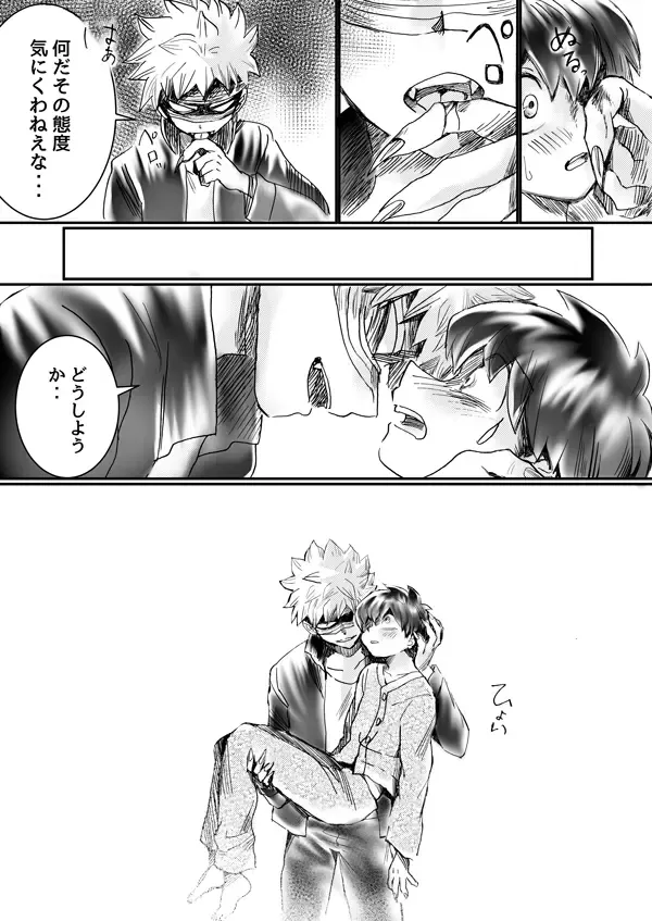 Nijimu Chi Fhentai - Page 56