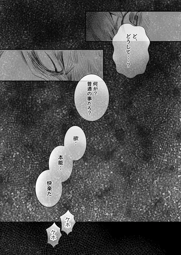 Nijimu Chi Fhentai - Page 62