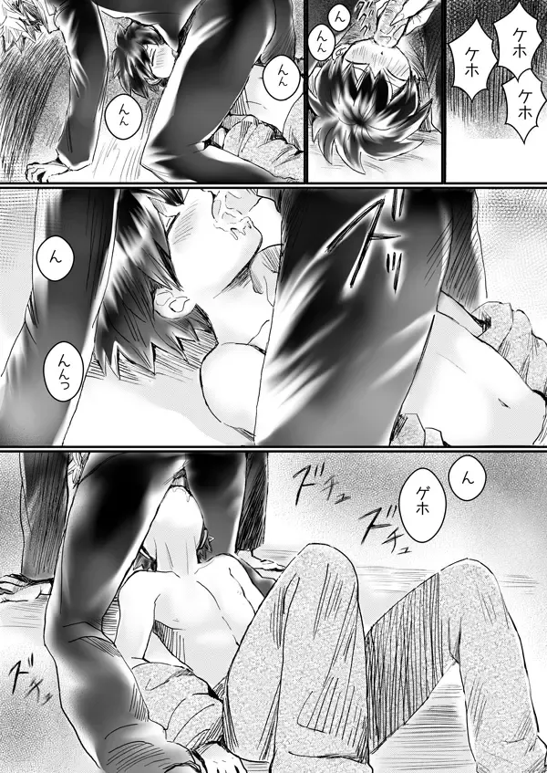 Nijimu Chi Fhentai - Page 63