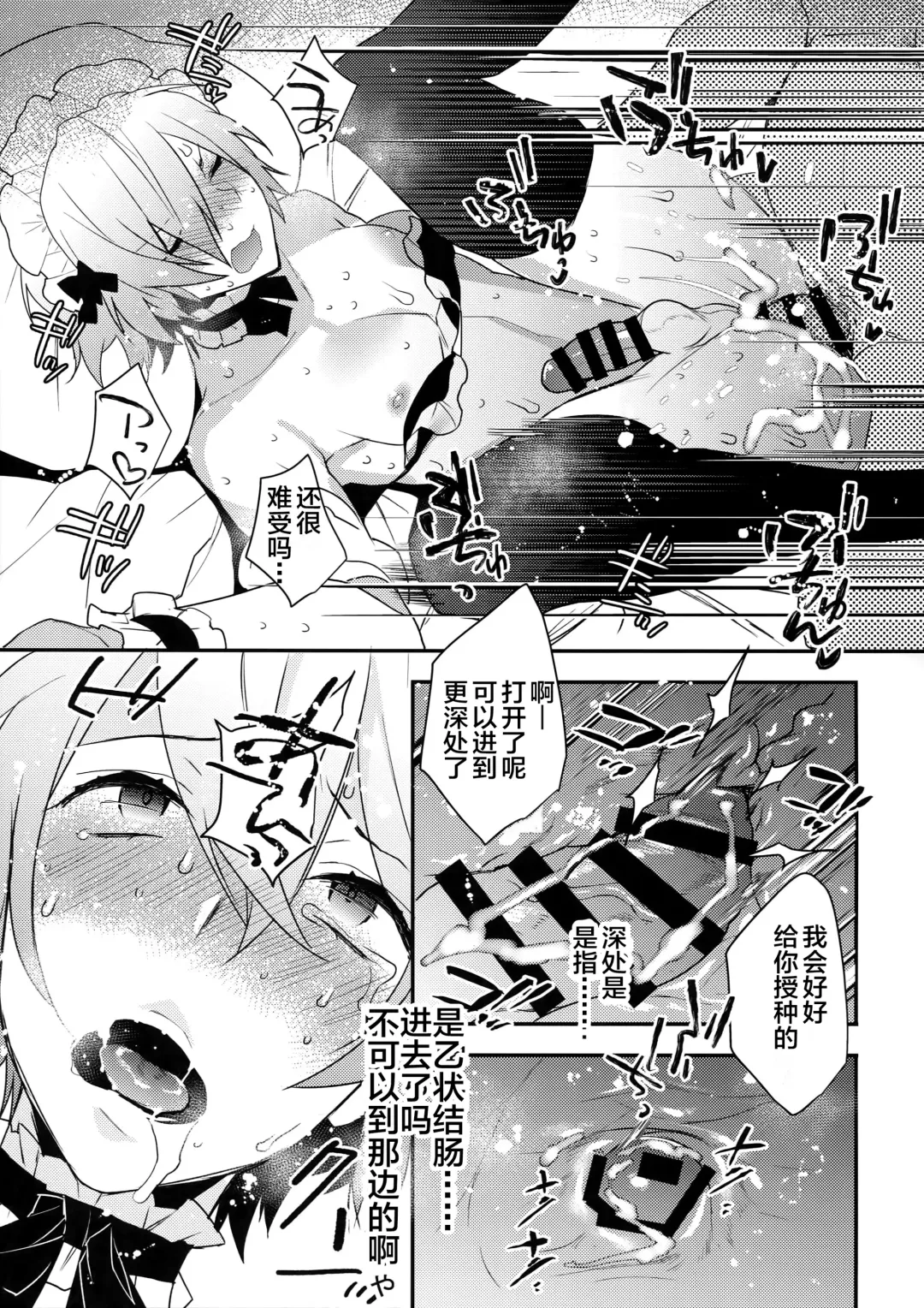 [Makuro] Dokidoki Mesu Ochi Gohoushi Challenge | 心跳心跳雌堕侍奉挑战 Fhentai - Page 20