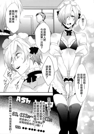 [Makuro] Dokidoki Mesu Ochi Gohoushi Challenge | 心跳心跳雌堕侍奉挑战 Fhentai.net - Page 4