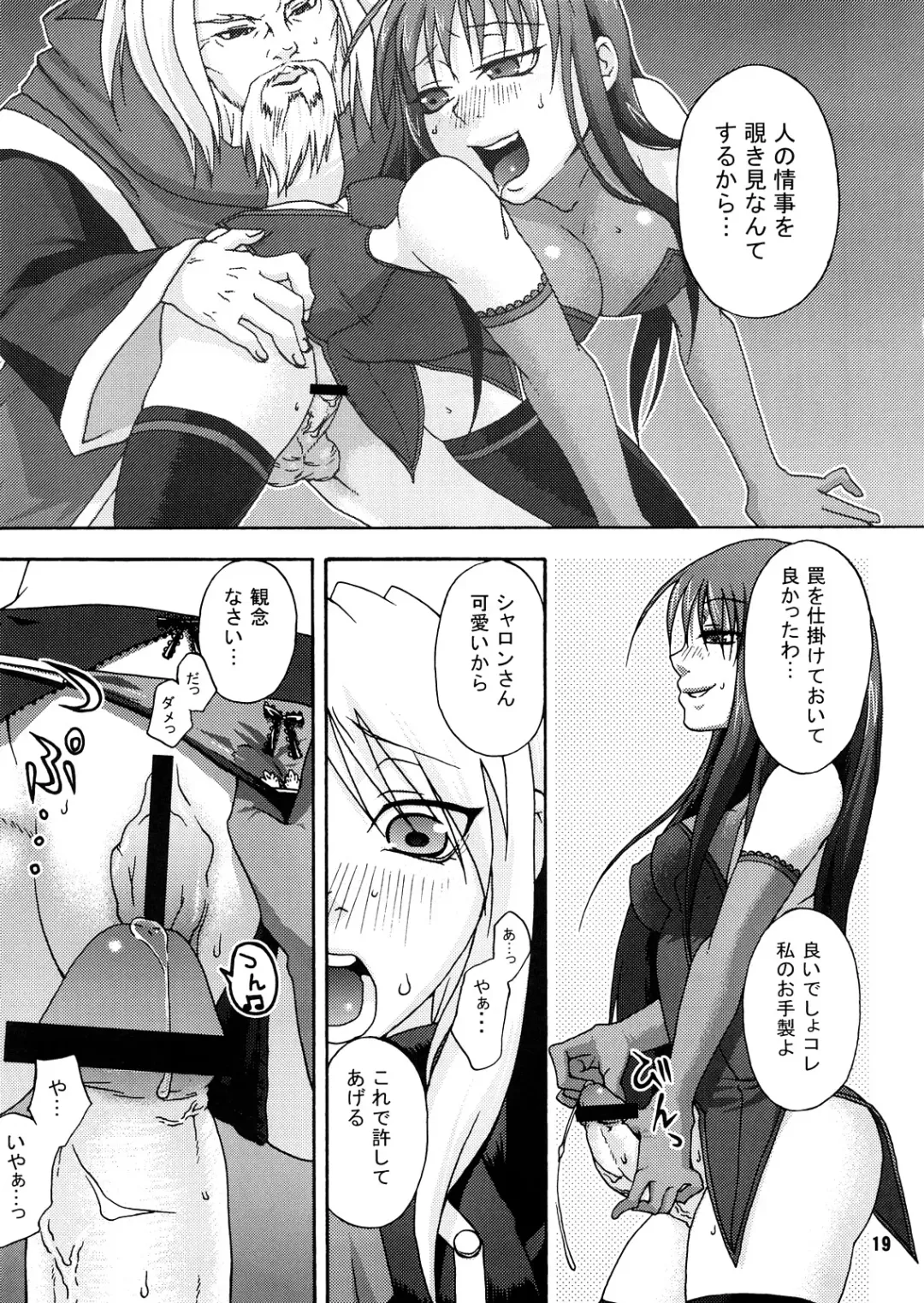 [Chiba Toshirou - Choco Pahe] Senkou Shoujo Fhentai - Page 18