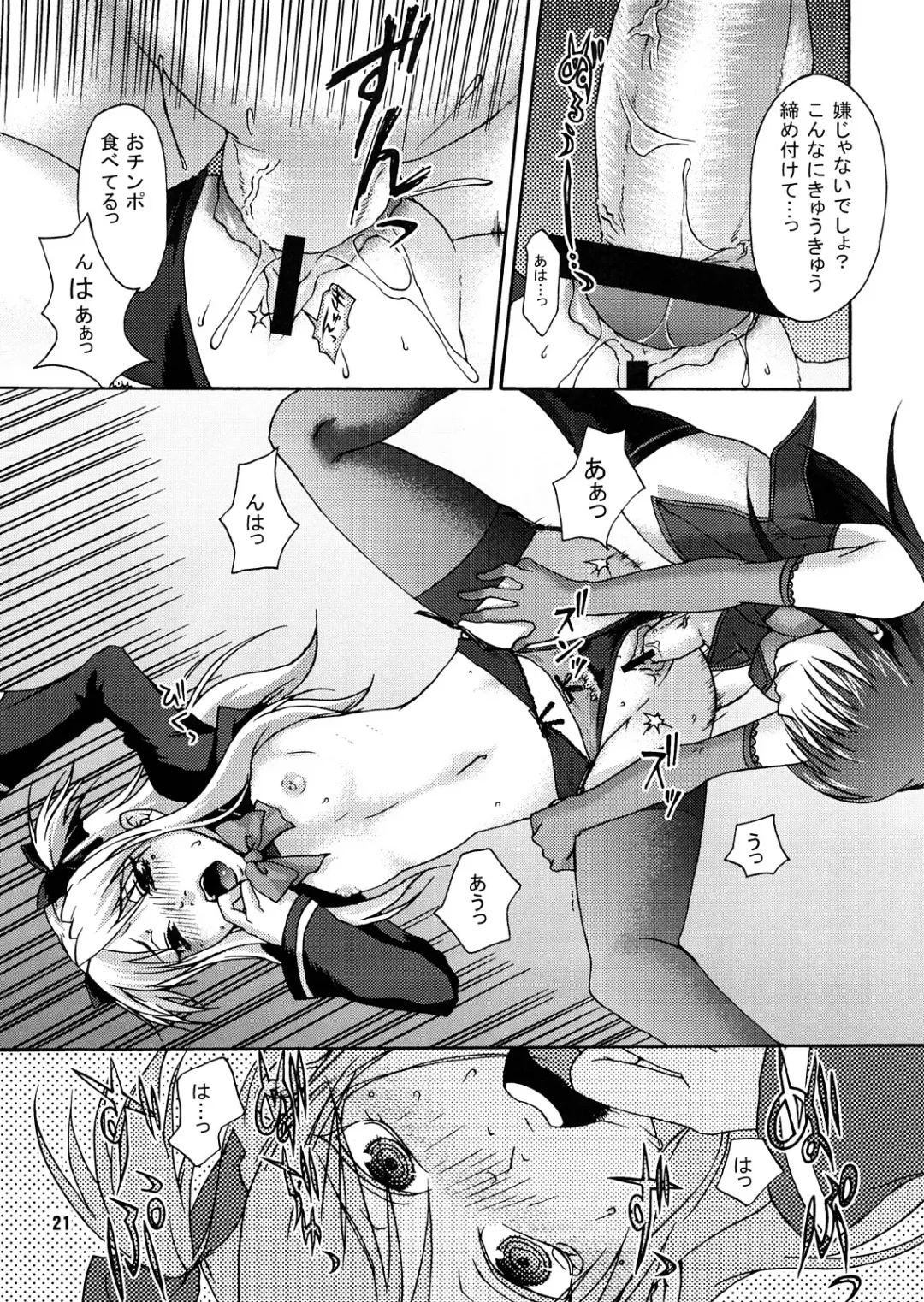 [Chiba Toshirou - Choco Pahe] Senkou Shoujo Fhentai - Page 20
