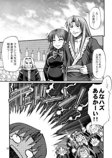 [Chiba Toshirou - Choco Pahe] Senkou Shoujo Fhentai - Page 16