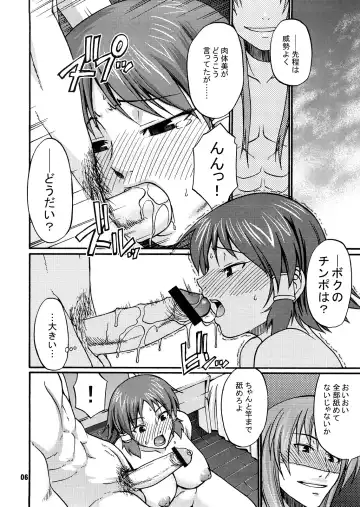 [Chiba Toshirou - Choco Pahe] Senkou Shoujo Fhentai - Page 5