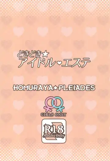 [Homura Subaru] Dokidoki★Idol Esthe Fhentai - Page 20