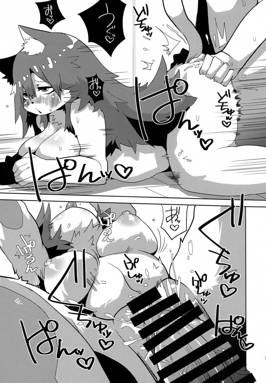 Samui Samui kuni no Atatame Kata | 寒冷天气下的温暖毛发 Fhentai - Page 12