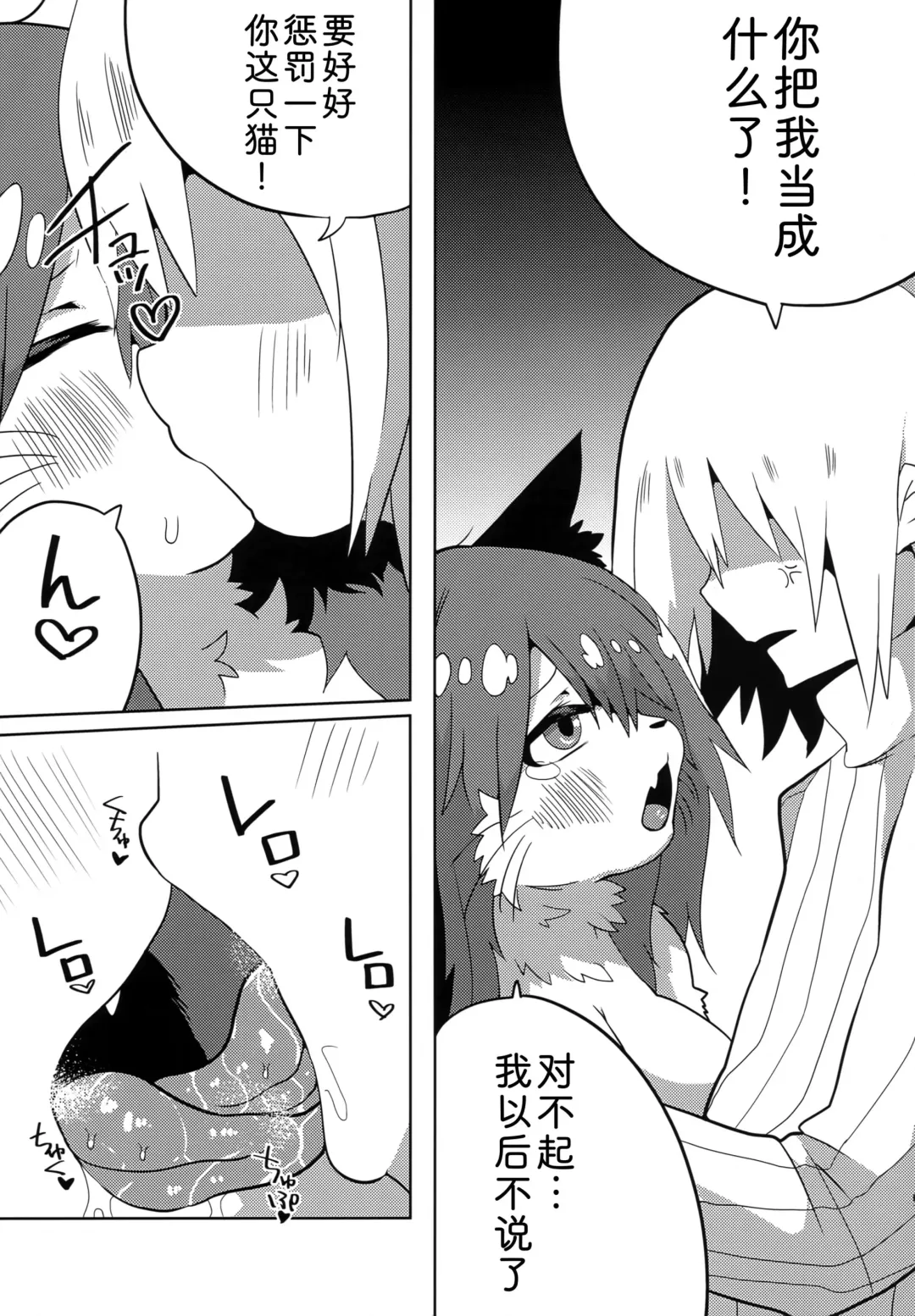 Samui Samui kuni no Atatame Kata | 寒冷天气下的温暖毛发 Fhentai - Page 4
