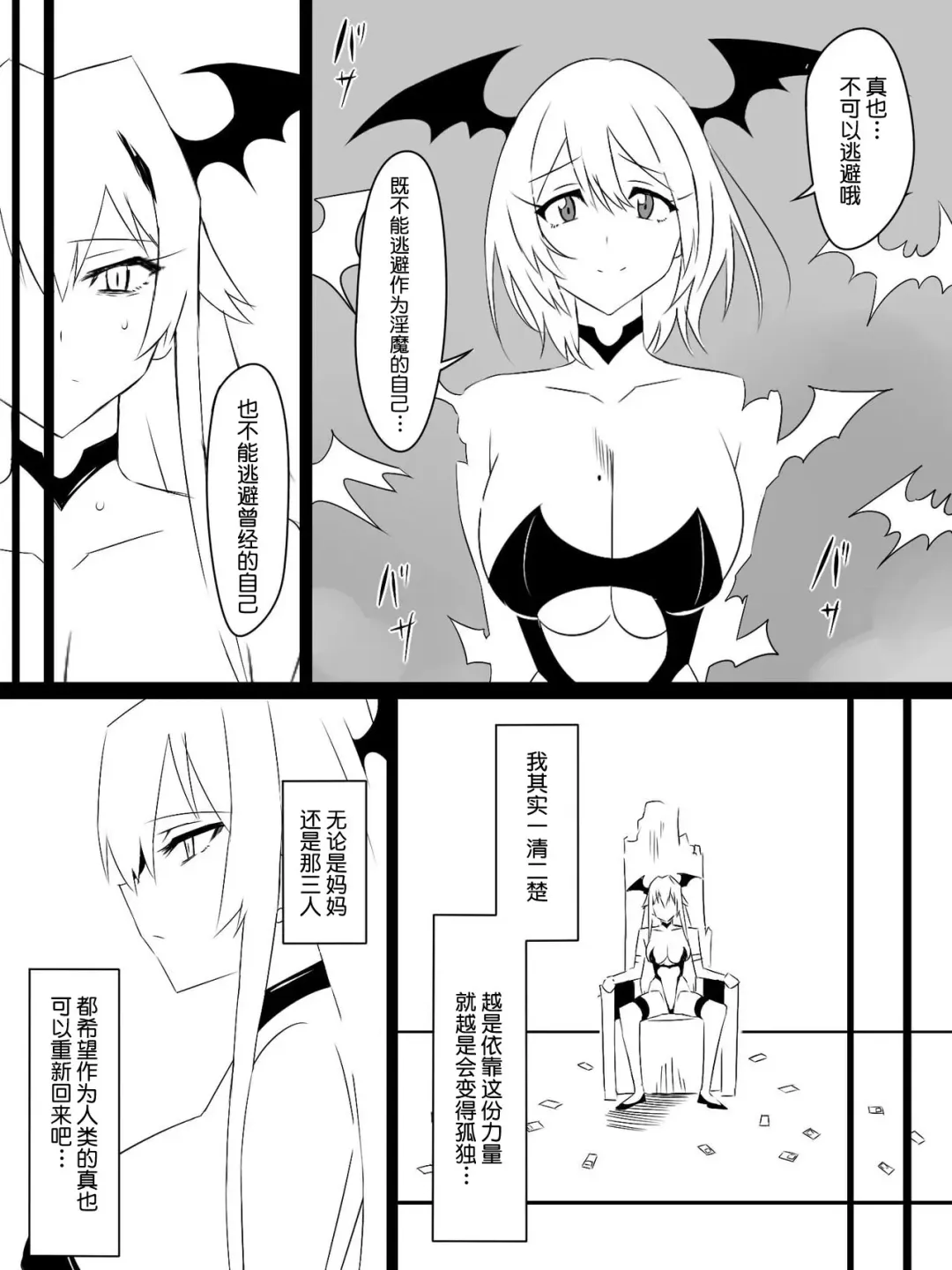 [Kagemusya] "Shoukanjuu DX DeliHealizer" Saishuu-wa ~Card kara Josei o Shoukan shite Ecchi suru Ohanashi~ Fhentai.net - Page 103