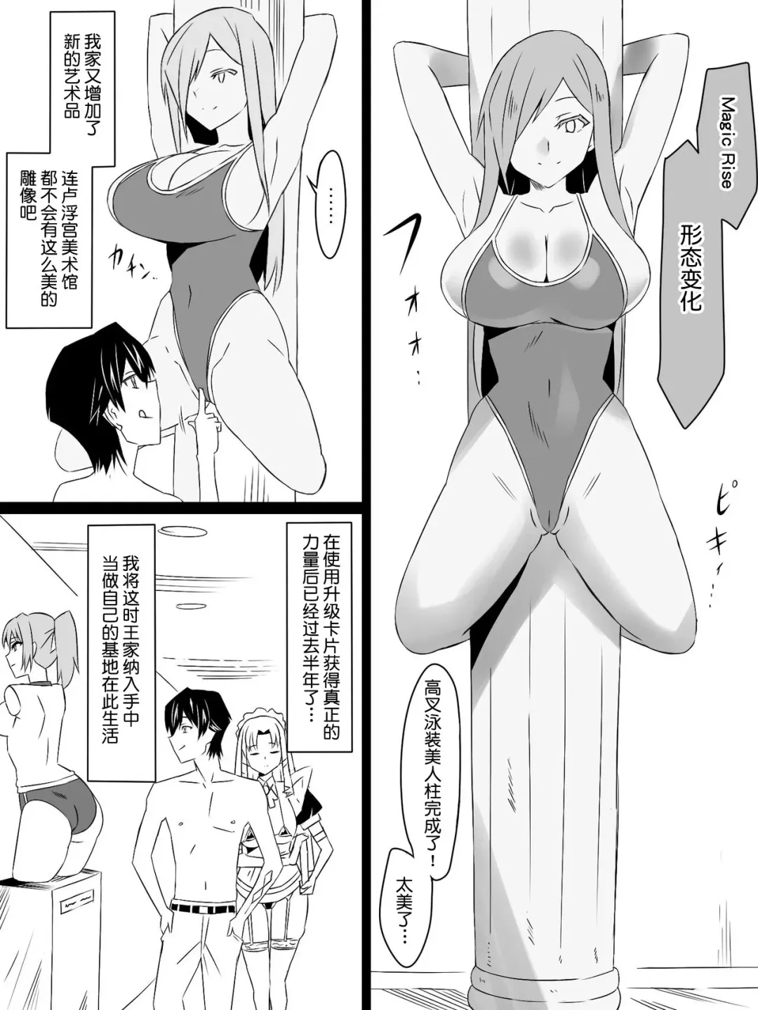 [Kagemusya] "Shoukanjuu DX DeliHealizer" Saishuu-wa ~Card kara Josei o Shoukan shite Ecchi suru Ohanashi~ Fhentai.net - Page 13