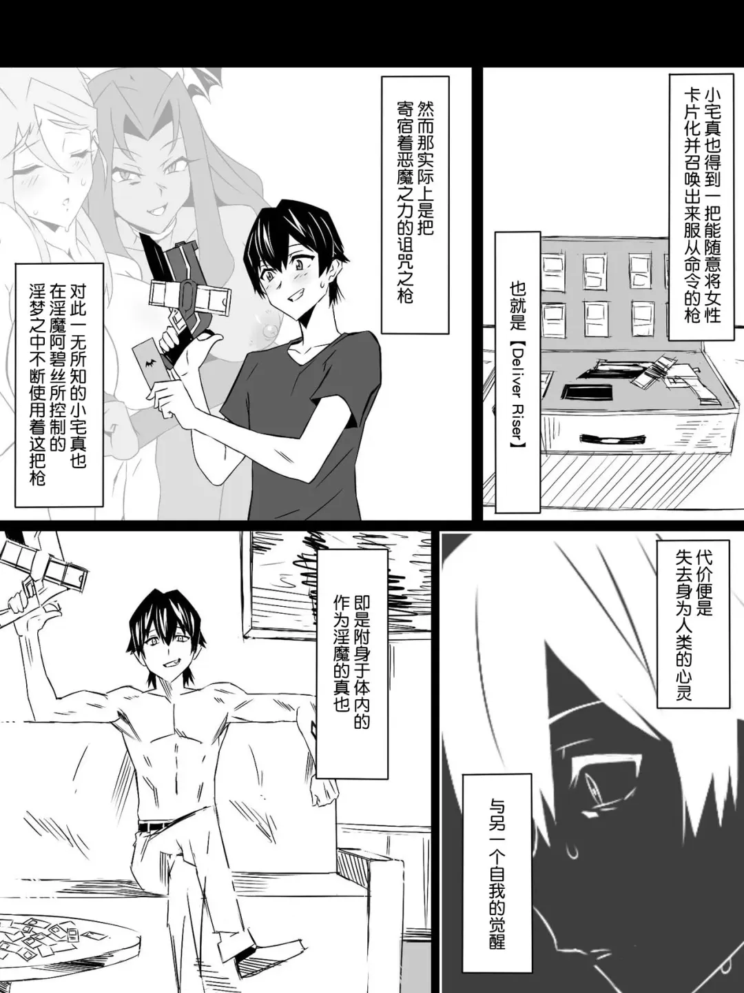 [Kagemusya] "Shoukanjuu DX DeliHealizer" Saishuu-wa ~Card kara Josei o Shoukan shite Ecchi suru Ohanashi~ Fhentai.net - Page 2