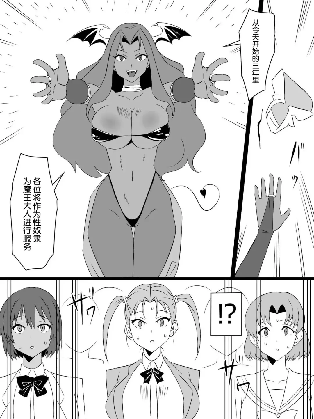 [Kagemusya] "Shoukanjuu DX DeliHealizer" Saishuu-wa ~Card kara Josei o Shoukan shite Ecchi suru Ohanashi~ Fhentai.net - Page 33