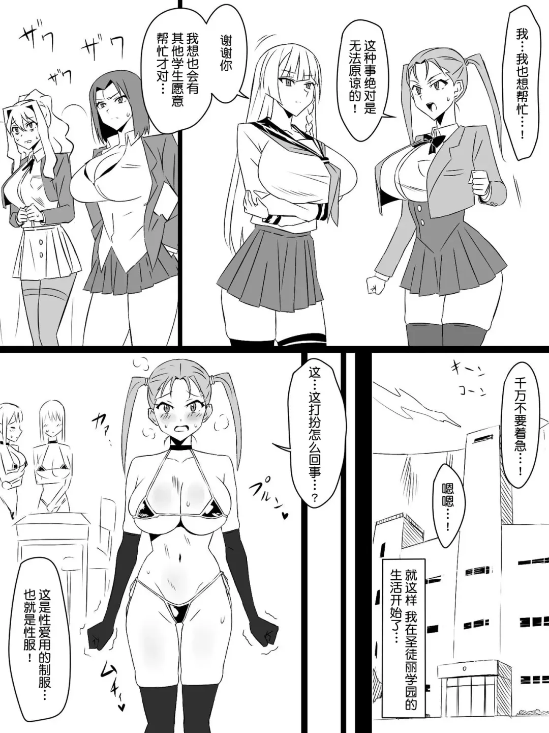 [Kagemusya] "Shoukanjuu DX DeliHealizer" Saishuu-wa ~Card kara Josei o Shoukan shite Ecchi suru Ohanashi~ Fhentai.net - Page 38