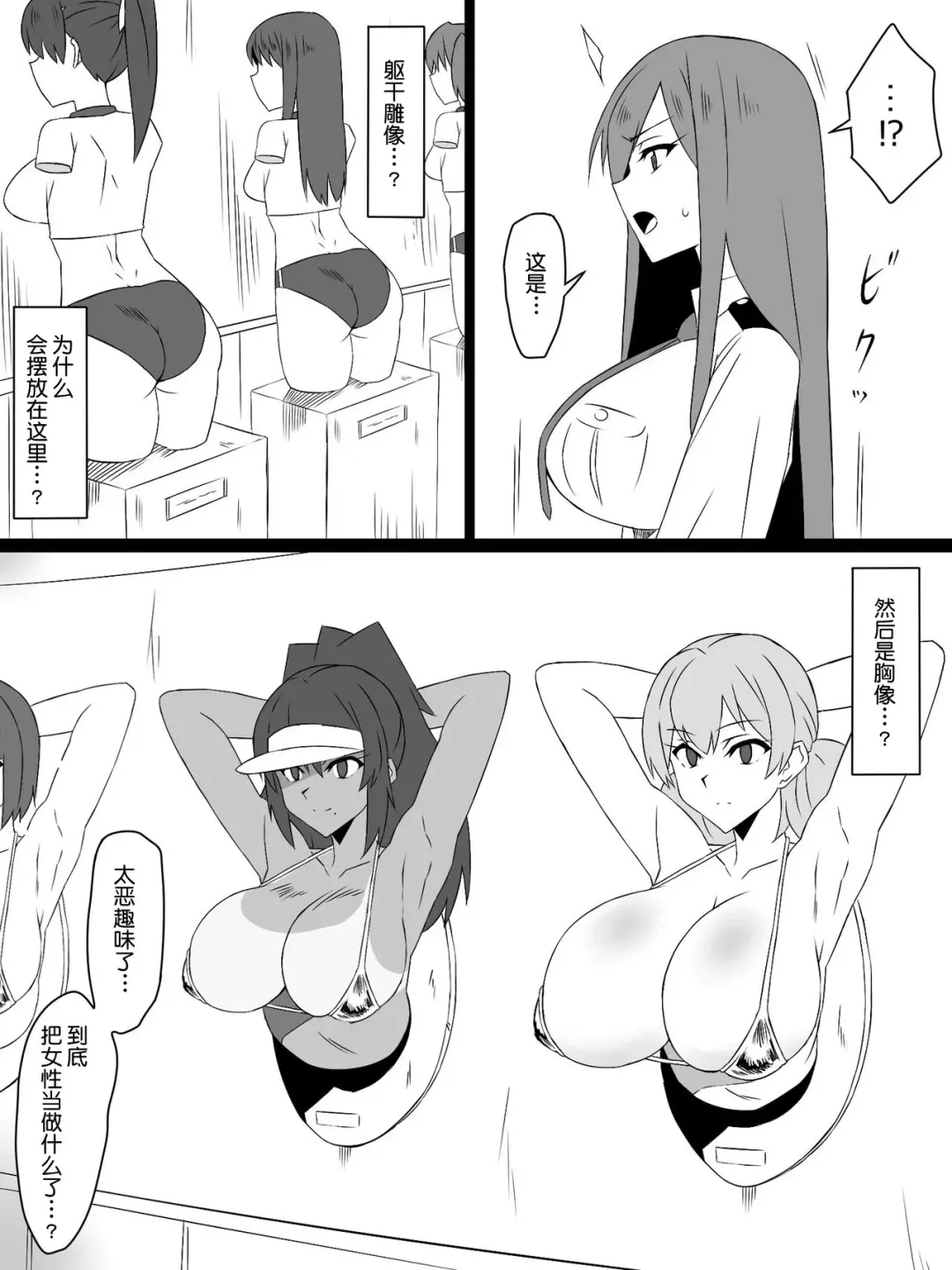 [Kagemusya] "Shoukanjuu DX DeliHealizer" Saishuu-wa ~Card kara Josei o Shoukan shite Ecchi suru Ohanashi~ Fhentai.net - Page 4