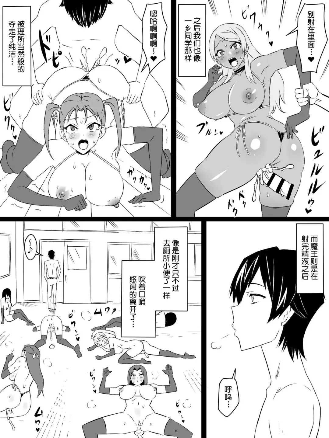 [Kagemusya] "Shoukanjuu DX DeliHealizer" Saishuu-wa ~Card kara Josei o Shoukan shite Ecchi suru Ohanashi~ Fhentai.net - Page 42