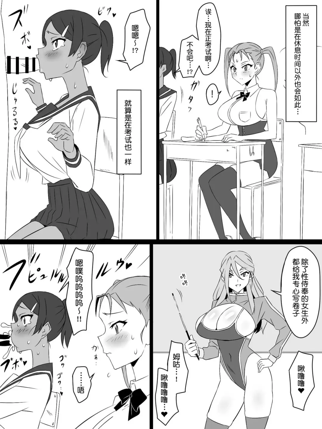 [Kagemusya] "Shoukanjuu DX DeliHealizer" Saishuu-wa ~Card kara Josei o Shoukan shite Ecchi suru Ohanashi~ Fhentai.net - Page 44