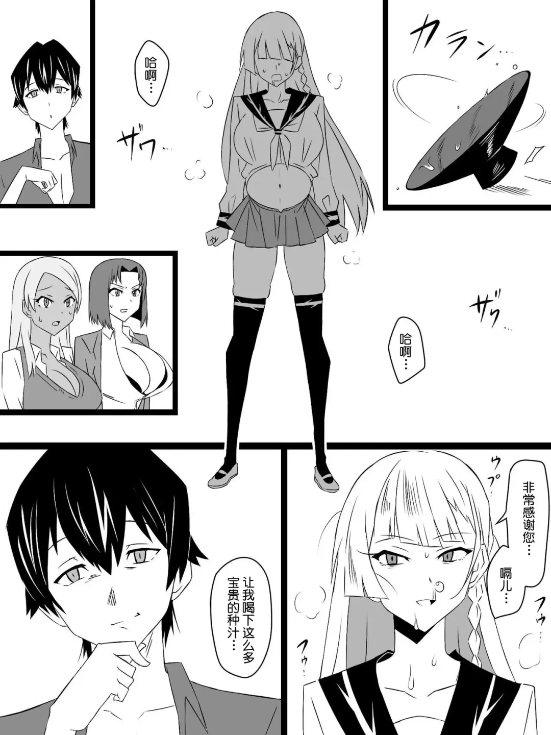 [Kagemusya] "Shoukanjuu DX DeliHealizer" Saishuu-wa ~Card kara Josei o Shoukan shite Ecchi suru Ohanashi~ Fhentai.net - Page 64