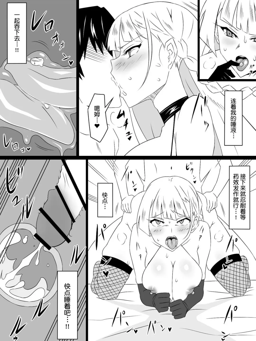 [Kagemusya] "Shoukanjuu DX DeliHealizer" Saishuu-wa ~Card kara Josei o Shoukan shite Ecchi suru Ohanashi~ Fhentai.net - Page 70