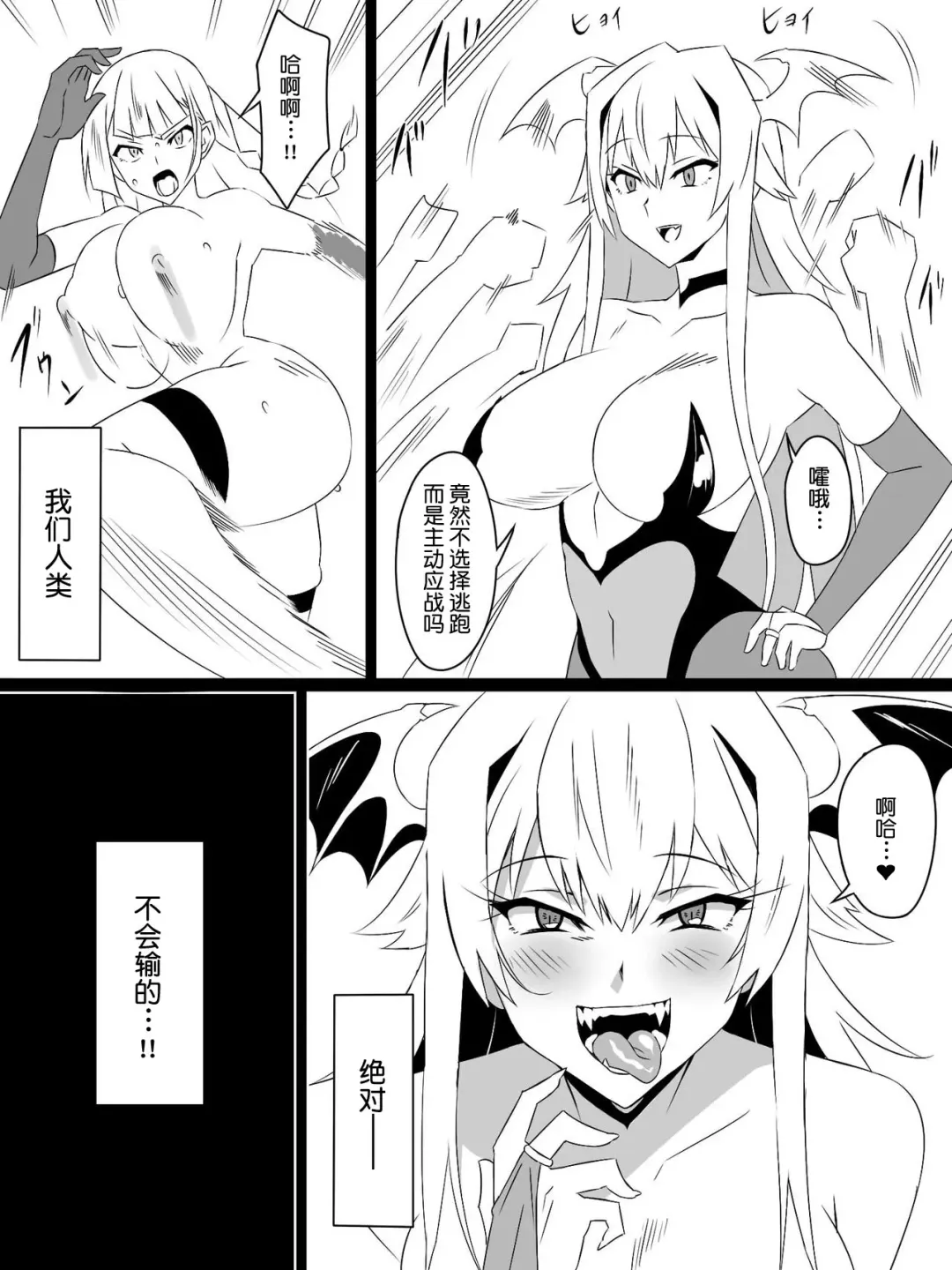 [Kagemusya] "Shoukanjuu DX DeliHealizer" Saishuu-wa ~Card kara Josei o Shoukan shite Ecchi suru Ohanashi~ Fhentai.net - Page 77