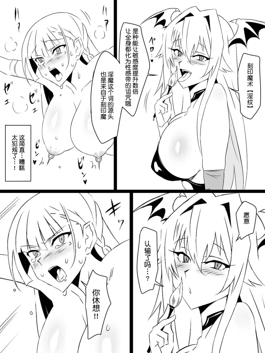 [Kagemusya] "Shoukanjuu DX DeliHealizer" Saishuu-wa ~Card kara Josei o Shoukan shite Ecchi suru Ohanashi~ Fhentai.net - Page 83