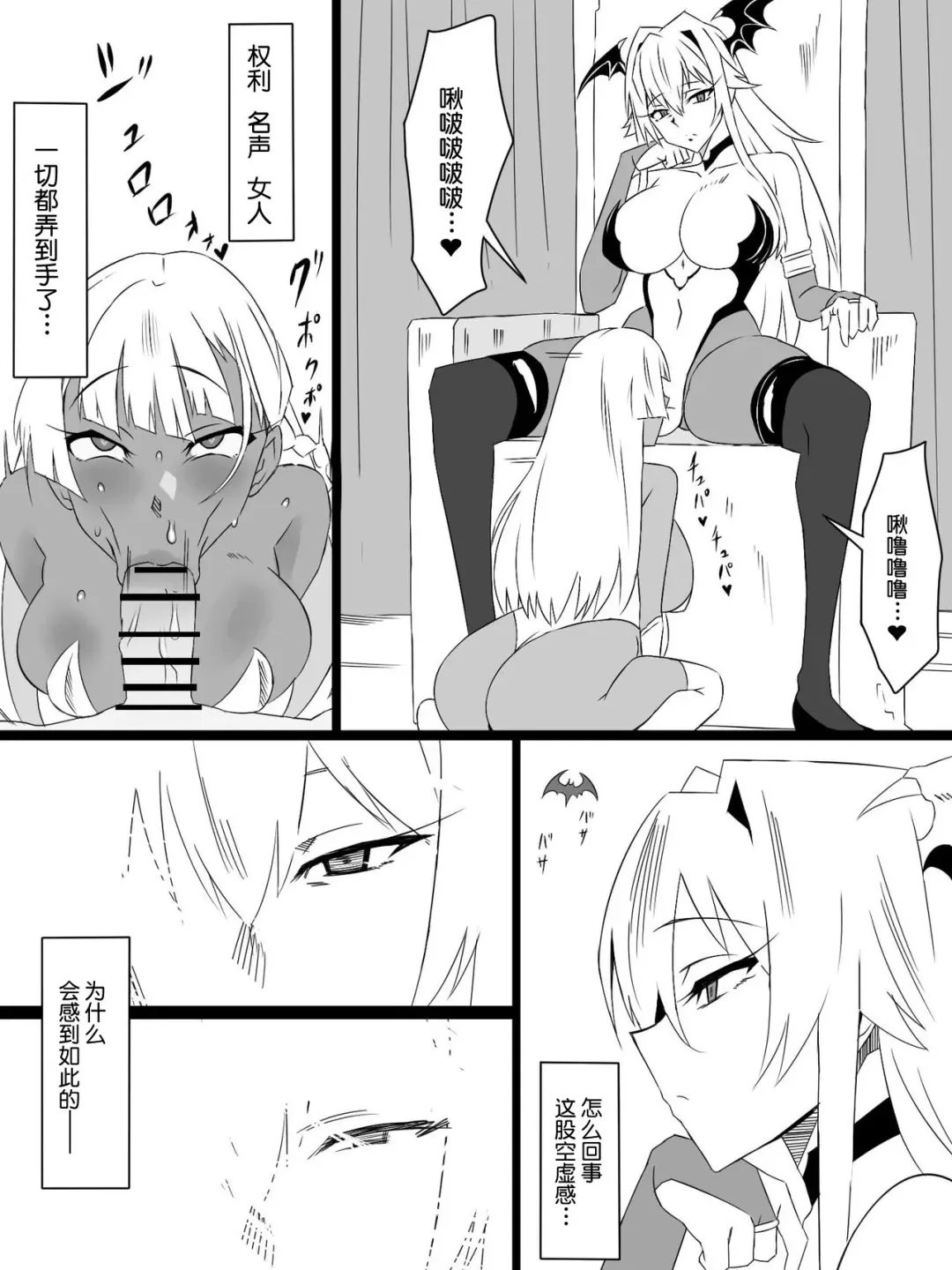 [Kagemusya] "Shoukanjuu DX DeliHealizer" Saishuu-wa ~Card kara Josei o Shoukan shite Ecchi suru Ohanashi~ Fhentai.net - Page 95