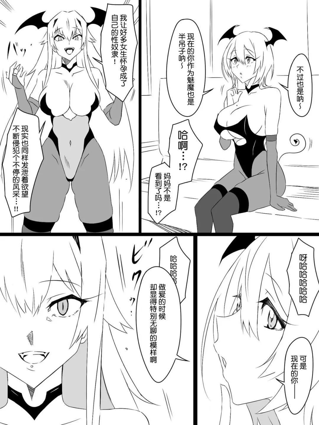 [Kagemusya] "Shoukanjuu DX DeliHealizer" Saishuu-wa ~Card kara Josei o Shoukan shite Ecchi suru Ohanashi~ Fhentai.net - Page 98