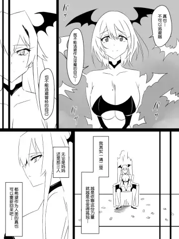 [Kagemusya] "Shoukanjuu DX DeliHealizer" Saishuu-wa ~Card kara Josei o Shoukan shite Ecchi suru Ohanashi~ Fhentai.net - Page 103