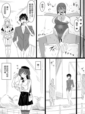 [Kagemusya] "Shoukanjuu DX DeliHealizer" Saishuu-wa ~Card kara Josei o Shoukan shite Ecchi suru Ohanashi~ Fhentai.net - Page 25